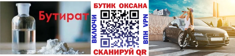 Бутират BDO  хочу наркоту  Мостовской 