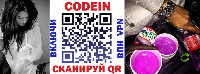 Кодеин Purple Drank  цены наркотик  Мостовской 