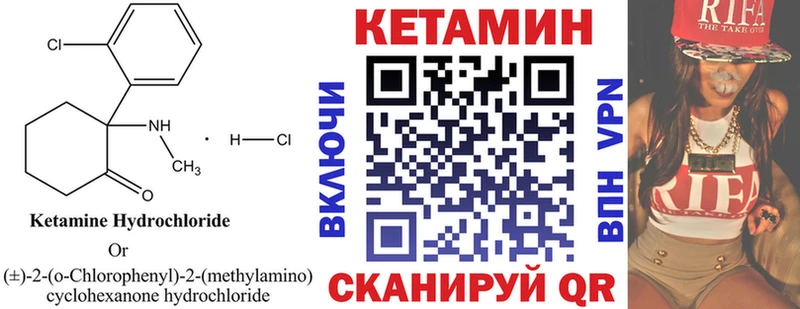 КЕТАМИН VHQ  MEGA онион  Мостовской 