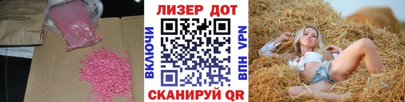ЛСД экстази кислота  Мостовской 
