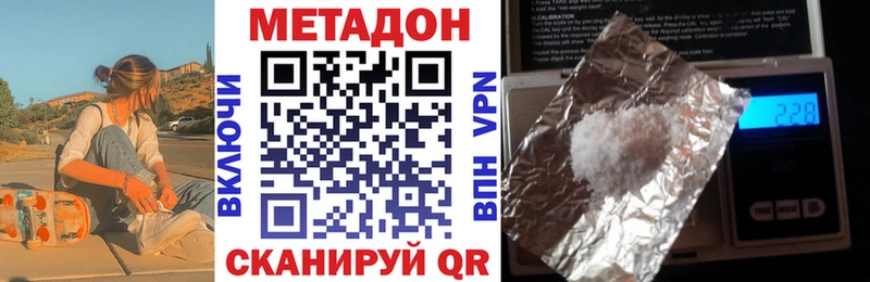 МЕТАДОН methadone  Мостовской 